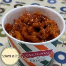 안가지울세천 | 대구 다사 세천 강정천하 내돈내산, 인스턴트 맛 안 나서 더 좋았던 닭강정