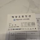 혜광 | 자동차 후진기어고장 미션/트랜스퍼케이스 수리후기(혜광오토 부산점)