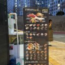 호암토성2로 | 내돈내산 충주 으뜸스시 충주호암점 후기, 웨이팅 팁