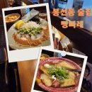 빵빠레 | 광주 봉선동 술집 빵빠레 방문후기