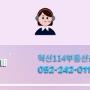 유곡부동산공인중개사사무소 이미지