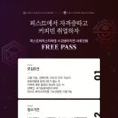 바리스타 자격증 이미지