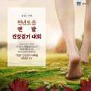 천년건강