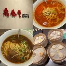 타임빌라스 수원맛집 딘타이펑 솔직후기