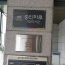 숭인마루 작은도서관 이미지