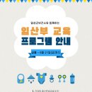 4기 모유수유교실 이미지