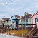 도담빌리지키즈수영장가족 이미지