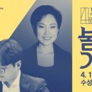 4월 음악제 - 김영미 x 김윤호 듀오 콘서트 이미지