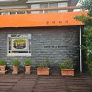 중문고등학교 | [제주 서귀포] 불턱버거 2021 - 육즙 팡팡에 사이드까지 전부 맛있는 서귀포 수제버거 찐맛집 추천