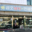 금호낚시연쇄점 이미지