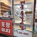매운돼지등갈비찜 이미지