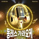 이벤트노래바 이미지