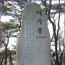 성남교회 뒷길 | 불곡산 광교산 백운산 바라산 청계산 종주