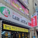 여수 고깃집 삼겹살 맛집 슬라이스 대패 삼겹살 후기