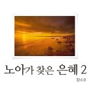 은혜제일교회 이미지