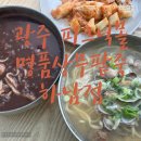 [광주 명품상무팥죽 하남점] 피크닉몰 온가족이 함께가기 좋은 진득하고 고소한 팥죽 맛집