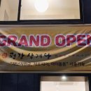 평강삼계탕 - 남동구 | 평강삼계탕
