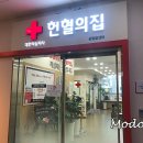 헌혈의 집 공업탑지점 헌혈 기념품 온누리상품권 영화관람권 헌혈 혜택