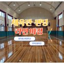 광주체육사 이미지