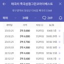이진에코그린 이미지