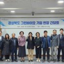 그린바이오앱 이미지