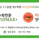 앤영수전문학원