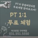 아크로짐 구리역점 | 경기도 구리시 헬스장 아크로짐 구리역점 내용가격운영시간주차리뷰 알아보기