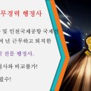 미래국제행정사 이미지