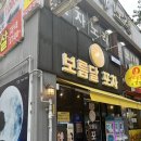 [부평 술집]보름달포차 안주맛집 완전강추!! 솔직후기