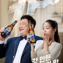 카스생맥주