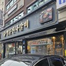 서울자양초등학교 | [맛집] 서울 광진구 자양동 착한 프랜차이즈 명륜진사갈비 구의역점 구의역 맛집 자양동 고깃집 숯불...