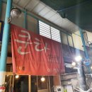 청학시장 이미지