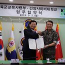 육군교육사령부 한국대학신문