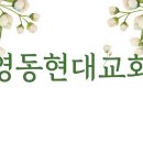 11월 20일 수요기도회(다니엘 기도회) 이미지