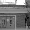 호탄빌라 이미지