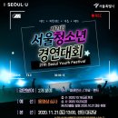 서울시립중랑청소년센터 이미지