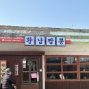황남짬뽕 | 경주 황리단길 중식당 '황남짬뽕' 내돈내산 주말웨이팅