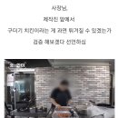 부산 구더기 치킨 조사결과 이미지