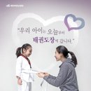 경희대아이사랑태권도장