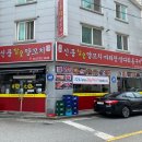신풍양꼬치 이미지