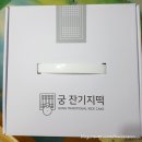 궁잔기지떡화성