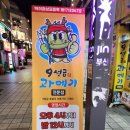 9성급과메기