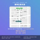행복드림치과 이미지
