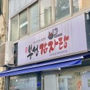 신나라감자탕 네이버블로그