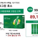 메타그린