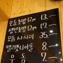 스시쇼쿠닌 이미지