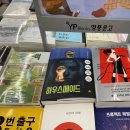종이책 샘플 인쇄, 텀블벅 심사 중
