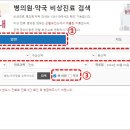 24시약국 이미지