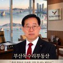 반여2동 상가시장 | [반여동 아파트 매매] 반여현대3차 전용 113㎡ 방4 욕실2 남향 올수리 즉시입주