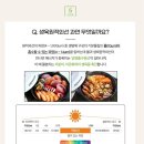 라라쿡